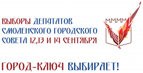 "горячая линия" по мониторингу соблюдения прав граждан в период подготовки и проведения выборов в единый день голосования 14 сентября 2025 года - фото - 1